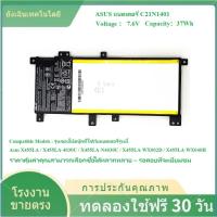 ราคา ✨Asus แบตเตอรี่ ของแท้ รุ่น C21N1401 สำหรับ Asus X455 K455L X454L X454LA Series (24241914545)
