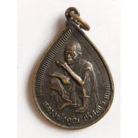 ราคา เหรียญหยดน้ำหลวงพ่อคูณ รุ่นเฮงคูณเฮง ปี2536 (18119669128)