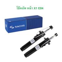 ราคา BMW ( จำนวน 1 คู่ ) โช๊คอัพหน้า โช๊คหน้า SACHS รุ่น X1 ( E84 ) l เบอร์ ( 317 553 - 317 554 ) (18892284689)