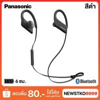 ราคา PANASONIC หูฟังอินเอียร์ RP-BTS35 บลูทูธ (6926406920)