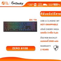 ราคา DUCKY ZERO 6108 TRI-MODE WIRELESS MECHANICAL KEYBOARD คีย์บอร์ดไร้สาย 3 โหมด รับประกัน 2 ปี (51805290718)
