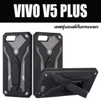 ราคา ACT เคส vivo V5 Plus / V5 Plus / วีโว่ v5 plus ชนิด ฝาหลัง กันกระแทก ตั้ั้้งได้ (2881630786)