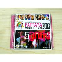 ราคา VCD คอนเสิร์ต พัทยา Pattaya Music festival 2003 - vol.5 แช่ม แช่มรัมย์/ศร สินชัย/ต่าย อรทัย/เอกพล มนต์ตระการ (ราคาพิเศษ) (28130960383)