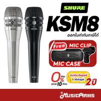 ราคา [ใส่โค้ดลด1000บ.] Shure KSM8 Cardioid Vocal Dynamic Microphone ไมค์ไดนามิก Shure KSM 8 ประกันศูนย์มหาจักร 2 ปี (15451758535)