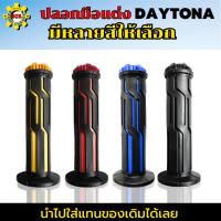 ราคา ปลอกมือ ใช้ได้กับรถมอเตอร์ไซค์ทุกรุ่น ปลอกมือแต่ง เวฟ110i ปลอกมือ เวฟ125i ปลอกแฮน เวฟ110i led ปลอกแฮน เวฟ125i led (23172171935)