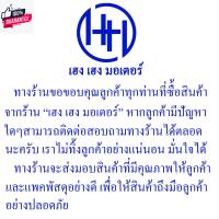 ราคา คอยหัวเทียน Yamaha Mate 100 Y100 คอยล์หัวเทียน Mate100 Y100 คอยล์จุดระเิด เมท ฮอนด้า คอยล์หัวเทียนเมท ร้าน เฮง เฮง มอเตอ (28158292045)