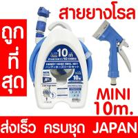 ราคา สายยางโรล สายยาง 3/8"x10ม. ครบชุด ปืนฉีดน้ำ หัวฉีดน้ำ สายยางโรลล้างรถ สายยางรดน้ำ ตั้งพื้น แขวงผนัง ล้างรถ รดน้ำต้นไม้ (9034363830)