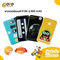 ราคา Goyo Oh โหเด็ด PowerBank 5000 mAh รุ่น EP-186 แถมสายชาร์จ Micro USB พาวเวอร์แบงค์ แบตสำรอง แบตเตอรี่ มือถือ อุปกรณ์ชาร์จ (4765068276)