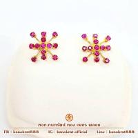 ราคา ต่างหูพลอยทับทิมพม่า พลอยแท้น้ำหนักรวม 1 กะรัต ตัวเรือนทองแท้ 90% มีใบรับประกันสินค้าจากทางร้าน (25584311999)