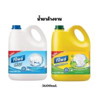 ราคา ทีโพล์ เพียว ผลิตภัณฑ์น้ำยาล้างจาน ขนาด 3600ml.Teepol (26642764945)