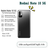 ราคา โทรศัพท์ Xiaomi Redmi Note 10 5G Ram 4GB+Rom 128GB สีดำ (8481935659)