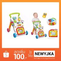 ราคา แจกโค้ดส่วนลด 100 บาท ลูกค้าใหม่!!! รถผลักเดิน Music Walker (1149828018)