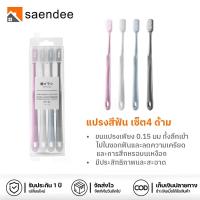 ราคา Saendeeแปรงสีฟันต้านแบคทีเรีย แปรงสีฟันผู้ใหญ่ สีพาสเทล ขนแปรงนุ่ม พกพาง่าย ทำความสะอาดอย่างอ่อนโยน (22679393133)