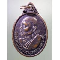 ราคา Antig on Shopee 1221 เหรียญหันข้าง พระเทพสิงหบุราจารย์ หลวงพ่อแพ วัดพิกุลทอง จังหวัดสิงห์บุรี รุ่นเทพมงคล สร้างปี 2539 (19078837281)