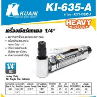 ราคา เครื่องเจียร์แกน KUANI รุ่น KI-635-S KI-635-A KI-6203-M KI-6253 (26332715511)