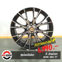 ราคา แม็กมือสองขอบ17สีดำหน้าเงา (11620793098)