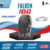 ราคา FALKEN FK543 1เส้น 215/50R18 ยางใหม่ปี25 215/50-18 ยางรถยนต์ขอบ18 215 50 18 ผลิตไทย 215 50 R18 (40002608604)