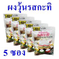 ราคา ผงทำวุ้น ผงวุ้นรสกะทิ Coconut Agar Dessert ผงวุ้นอะการ์ ผงวุ้น ผงวุ้นหน้ากะทิ Coconut Flavour Agar Dessert Mix 5 ซอง (18575651312)