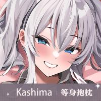 ราคา อะนิเมะเรือ C Kashima DIY ส่วนบุคคลผ้าปูที่นอน Hing Body หมอน Dropshipping (45603934403)