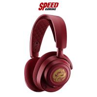 ราคา STEELSERIES ARCTIS NOVA 7 DRAGON EDITION WIRELESS HEADSET (หูฟังไร้สาย) By Speed Gaming (24569242646)
