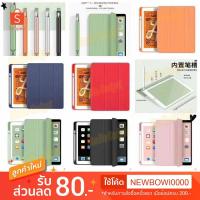 ราคา Smart Case เคส iPad 10.2 2019 (iPad Gen 7) /iPad Air3 / iPad Pro 10.5/iPad 9.7 /Air1/Air2 iPad Pro 11เคสไอแพดใส่ปากกาได้ (7039713824)