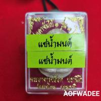 ราคา พระปิดตาจัมโบ้รุ่นแรก เกจิเมืองปทุมพระอาจารย์อ๊อด (18750810611)