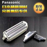 ราคา เหมาะสําหรับ Panasonic เครื่องโกนหนวดไฟฟ้า ES-RW30 RW30Q ES4001 ES4025 27 ใบมีดมีดสุทธิสุทธิอุปกรณ์ (24835873777)