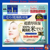 ราคา KOSE Clear Turn Rice Mask EX 40 แผ่น มาสก์หน้าเติมความชุ่มชื้นสูง จากข้าวญี่ปุ่นแท้ ช่วยให้ผิวนุ่มเด้ง เรียบเนียน กระจ่างใส (High Moisture มอยส์เจอร์สูง) 【ส่งตรงจากญี่ปุ่น】 (46604923654)