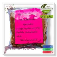 ราคา สูตรแม่หมายสะอื้น 200กรัม ยาดอง ยาต้มสมุนไพร ยาดองเหล้า ยาดองสมุนไพร ประตูผา (6541803340)