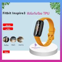ราคา พร้อมส่ง ฟิล์มกันรอย เต็มจอ ลงโค้ง TPU สำหรับ Fitbit Inspire3 ฟิล์มHD TPU fitbit inspire 3 (19464960284)