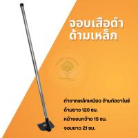 ราคา จอบเสือดำด้ามเหล็ก จอบพร้อมด้าม จอบขุดดิน จอบด้ามเหล็ก จอบเหล็กกล้า ตราเสือดำ ของแท้100% (27123588731)