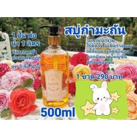 ราคา สบู่กำมะถัน ส่งฟรี!!!! ป้องกันเพลี้ย กุหลาบ มี อ.ย. ใช้ได้ทั้ง พืช คน สัตว์เลี้ยง ขนาด 500 ml (22724677781)