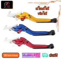 ราคา มือเบรคปรับระดับได้ RACING POWER มือเบรคปรับระดับรุ่น wave ปรับระดับได้ สไลด์ได้ พับได้ ปรับระดับ 6 (เฉพาะข้างขวา) (18161475501)
