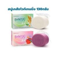 ราคา สบู่เภสัช Bhaesaj soap (29154949346)