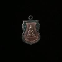 ราคา เหรียญหลวงพ่อเกษร วัดท่าพระ ธนบุรี (28864624329)
