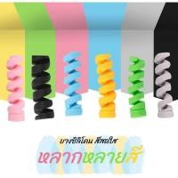 ราคา ตัวกันสายชาร์จหัก อุปกรณ์ถนอมสาย ชาร์จ ตัวล็อคสายป้องกันสายหัก 1 ชิ้น คละสี (42203064591)