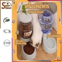 ราคา เครื่องให้อาหารอัตโนมัติความจุสูง Feeder เครื่องให้อาหารอัตโนมัติ 3.8L สำหรับสัตว์เลี้ยง (50453885331)