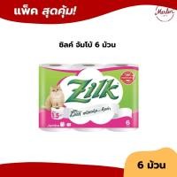 ราคา (แพ็ค6ม้วน)​ Zilk Jumbo ซิลค์จัมโบ้ หนา2ชั้น ยาวจุใจ ใช้ได้นาน นุ่ม แน่น ไม่ยุ่ย ผลิตจากเยื่อกระดาษบริสุทธิ์ (43910868154)