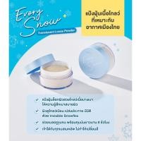 ราคา Cute Press แป้งฝุ่น คิวเพรส Evory Snow Translucent Loose Powder ล็อคผิวสวยโกลว์ เบลอรูรุมขน คุมมัน 15 g (24103363893)