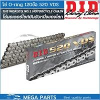 ราคา [อะไหล่แท้] โซ่โอริง DID 520 VDS (O-RING) 120 ZB สีเหล็ก DID 520 VDS (O-RING) 120 ZB (19963538786)