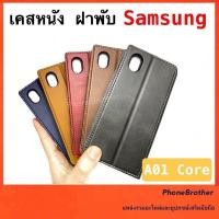 ราคา เคสโทรศัพท์ เคสฝาพับเปิดปิดได้ SAMSUNG A5s/A10/A12/A10s/A20s (7261882023)