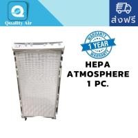 ราคา แผ่นกรองอากาศHepa13(99.97​%)​Atmosphere1แผ่นไส้กรองอากาศ (7633932070)