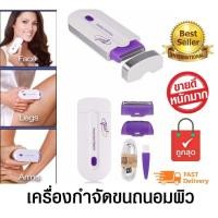ราคา เครื่องกำจัดขน ถนอมผิว Finishing Touch (1785131556)