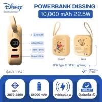 ราคา Powerbank Dissing 10,000 mAh 22.5 W (40314884921)