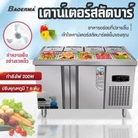 ราคา เคาน์เตอร์สลัดบาร์เคาน์เตอร์แช่ผลไม้เชิงพาณิชย์เคาน์เตอร์ทำงานเก็บอาหารสดตู้เย็นกับข้าวแช่เย็นบาร์น้ำพิซซ่าตู้ (27954714857)