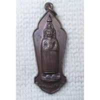 ราคา เหรียญ หลวงพ่อโต วัดอินทรวิหาร กรุงเทพฯ อนุสรณ์ ๑๑๑ ปี พ.ศ.2521 (14399894680)