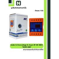 ราคา เฟสโปรเทคชั่น W-OP4 3P4W 380V / Phase Protection W-OP4 3P4W 380V 1ตัว "WIP" (26557855264)