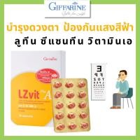 ราคา บำรุงสายตา แอลซีวิต แอลซีวิตกิฟฟารีน กิฟฟารีน แอลซีวิตพลัสเอ ลูทีนบำรุง ดวงตา สายตา ลูทีน ซีแซนทีน (25712450909)