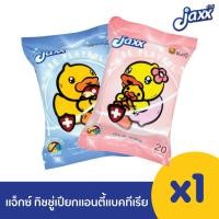 ราคา Jaxx ทิชชู่ ทิชชู่เปียก สูตรแอนตี้แบคทีเรีย ขนาด 20 แผ่น พกพาสะดวก หยิบใช้ง่าย (8715444201)