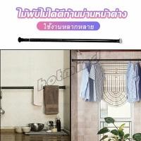 ราคา HD ราวผ้าม่าน การติดตั้งง่ายแบบไม่ต้องเจาะ ผ้าม่านเหล็ก ราวผ้าม่านพร้อมอุปกรณ์ครบชุด ยืดหดได้ Clothing Storage (18156060915)